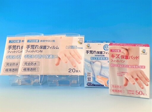 完全防水 絆創膏 セット 3種130枚 指先用(スタンダード) 絆創膏 備蓄 防災 日用品 生活雑貨 消耗品 防災グッズ 救急 衛生用品 日用品 日用雑貨 にちようひん 救急用品 防災グッズ 日用 救急箱 ぼうさい ぼうさいぐっず 防災 プロ仕様 にちようひん はがれにくい 人気 おすすめ 1万円以下 一万円以下 nitiyouhinn bousai 滋賀県 日野町 東洋化学