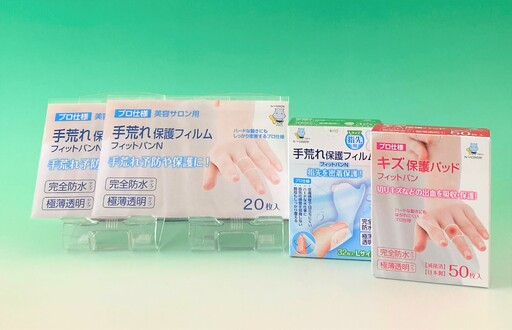 完全防水 絆創膏 セット 3種122枚 指先用(Lサイズ) ばんそうこう 備蓄 防災 備蓄品 生活雑貨 消耗品 防災グッズ 救急 衛生用品 品 日用雑貨 にちようひん 救急用品 びちくひん 防災グッズ 日用 救急箱 ぼうさい ぼうさいぐっず 防災 日用品 プロ仕様 びちく 人気 おすすめ 1万円以下 一万円以下 bitiku bousai 滋賀県 日野町 東洋化学