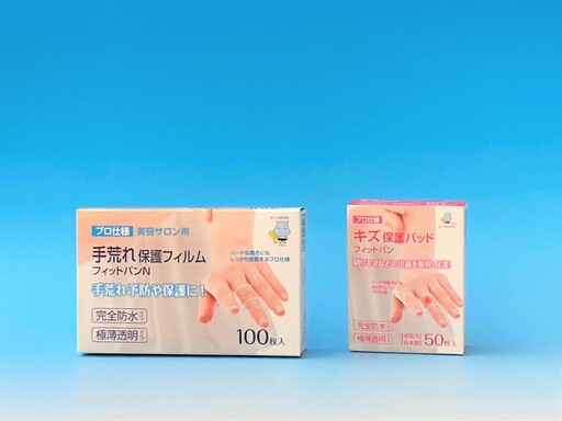 完全防水 絆創膏 セット 2種計150枚 ばんそうこう 備蓄 防災 日用品 生活雑貨 消耗品 防災グッズ 救急 衛生用品 日用品 日用雑貨 にちようひん 救急用品 防災グッズ 日用 救急箱 ぼうさい ぼうさいぐっず 防災 プロ仕様 にちようひん はがれにくい 人気 おすすめ 1万円以下 一万円以下 nitiyouhinn bousai 滋賀県 日野町 東洋化学