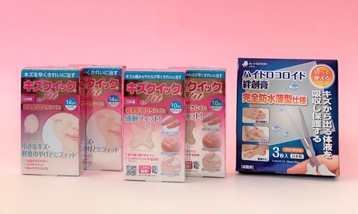 ハイドロコロイド 絆創膏 3種計51枚 セット 小さいキズスペシャル ばんそうこう 備蓄 防災 備蓄品 生活雑貨 消耗品 防災グッズ 救急 衛生用品 品 日用雑貨 にちようひん 救急用品 びちくひん 防災グッズ 日用 救急箱 ぼうさい ぼうさいぐっず 防災 日用品 プロ仕様 びちく 人気 おすすめ 1万円以下 一万円以下 bitiku bousai 滋賀県 日野町 東洋化学