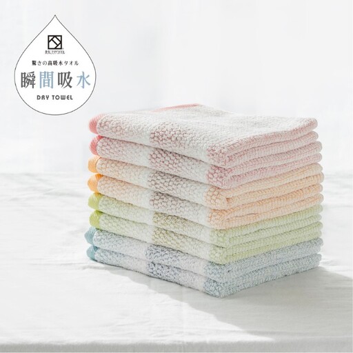 驚きの高吸水タオル『極み』フェイスタオル 8枚セット
