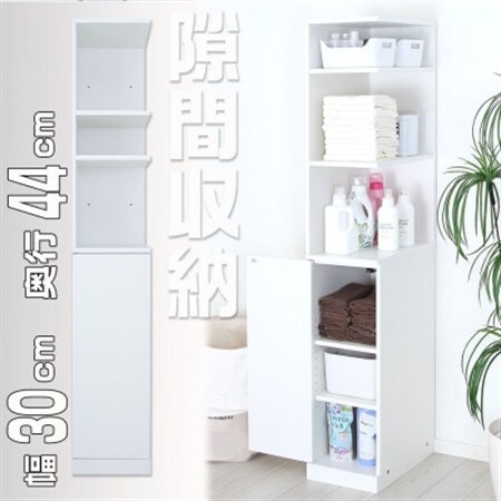 片側フルオープン 隙間収納ラック 幅30cm　SSN-30W_雑貨・日用品  家具・インテリア _【1435966】