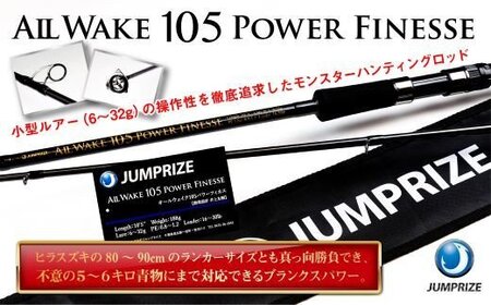 [ジャンプライズ]オールウェイク105パワーフィネス
