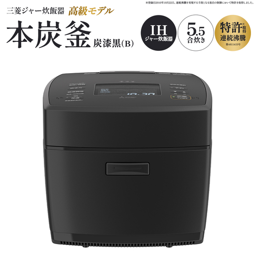 三菱IHジャー炊飯器　本炭釜　NJ-VW10J-B＜カラー：炭漆黒＞　【11218-1055】