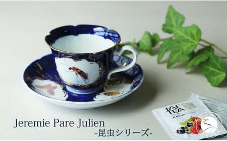 ジェレミー カップ＆ソーサー 珈琲碗皿 紅茶碗皿 アンティーク風 -昆虫シリーズ- zc003