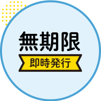 メリット2 ふるなび電力ポイントは有効期限がないのでお好きなタイミングで寄附をしておけば安心です