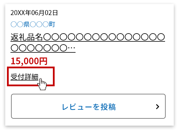 完全版 ワンストップ特例制度 はじめてのふるさと納税でも ふるなびなら簡単 ふるさと納税サイト ふるなび