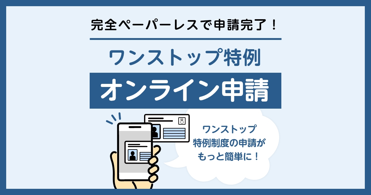 さとふる ワンステップ | さとふる ログイン ワンストップ – XDHN
