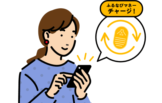 シェアした相手がエントリー＆チャージ