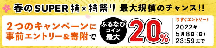 定期便】グルメバラエティ―コースＦ（全４回）【高島屋選定品】 | 鳥取県米子市 | ふるさと納税サイト「ふるなび」