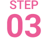 STEP 03