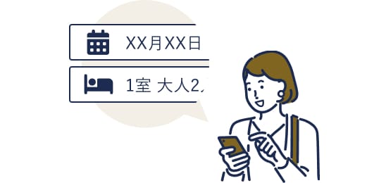 ふるなびトラベル予約で宿泊予約をする