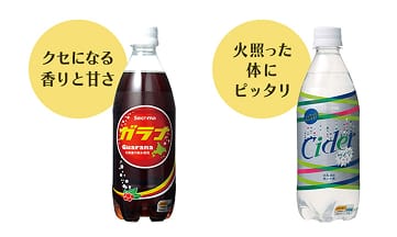 ご当地の個性が光る、シュワシュワ爽快ジュースを2種類ご用意！