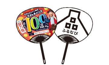マルシェを涼しく堪能！便利なうちわもご用意しています。