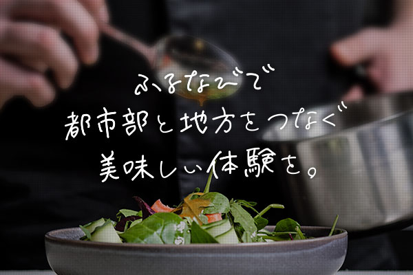 おいしいのには理由がある!~唐津産「旬の食材」魅力追求プロジェクト~