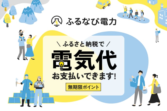 茨城県（県庁）