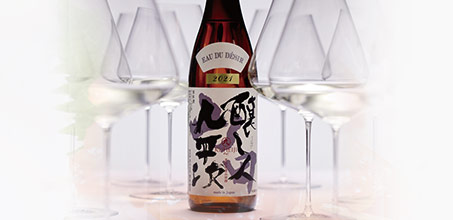 気品のある日本酒「醸し人九平次」　～山田錦の香り・味わいを体感～