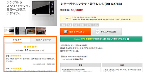 返礼品選びの参考に、返礼品レビュー! 返礼品選びの参考に、返礼品レビュー!