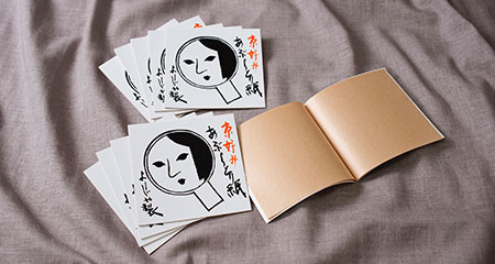 【よーじや】レビュー高評価!|あぶらとり紙10冊セット