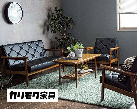 愛知県東浦町のカリモク家具