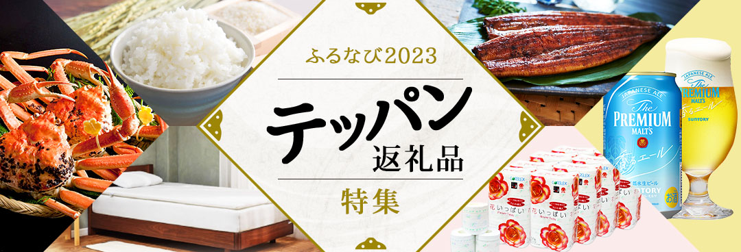 人気カテゴリー別！訳あり返礼品特集 | ふるさと納税サイト「ふるなび」