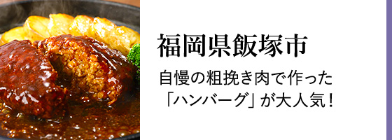 個食美学の返礼品 検索結果 | ふるさと納税サイト「ふるなび」