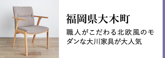 福岡県大木町