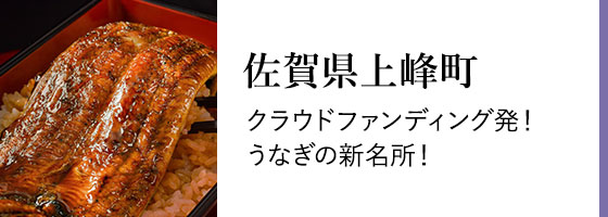 佐賀県上峰町