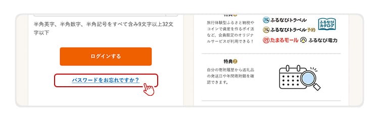 パスワード再設定
