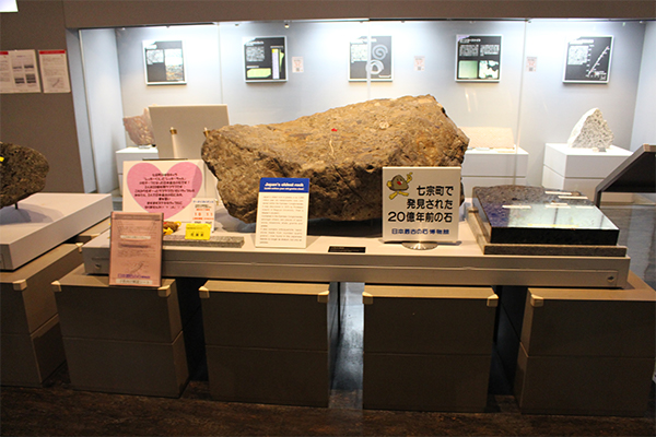 石博物館