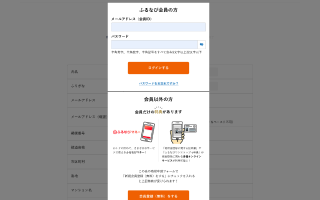 STEP2：カートページから寄附へ進み、ログインもしくは新規会員登録をする
