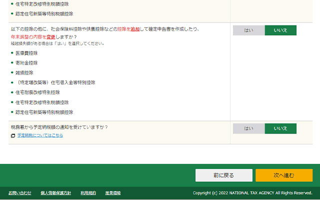 ふるさと納税の確定申告は不要 必要性や方法など最新キャプチャ付で分かりやすく解説 ふるさと納税サイト ふるなび ふるさと納税の確定申告は不要 必要性や方法など最新キャプチャ付で分かりやすく解説 ふるさと納税サイト ふるなび