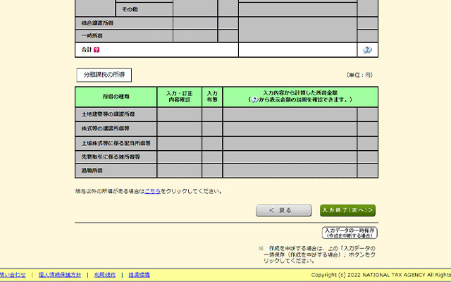 ふるさと納税の確定申告は不要 必要性や方法など最新キャプチャ付で分かりやすく解説 ふるさと納税サイト ふるなび