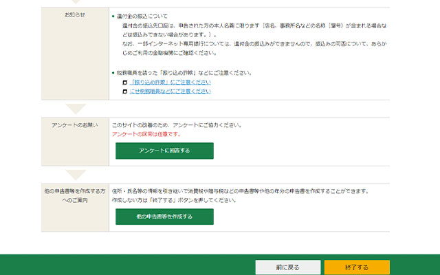 絶対にクリックしてはいけない12ポイント