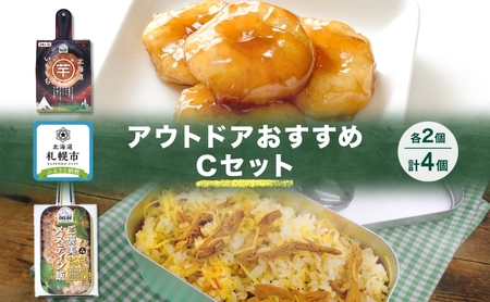 アウトドアおすすめCセット ご褒美メスティン飯 きざみ生姜のぽかぽかジンジャーご飯 いももち キャンプ アウトドア メスティン 炊き込みご飯の素 ジンジャー 餅 簡単 送料無料 北海道 札幌市