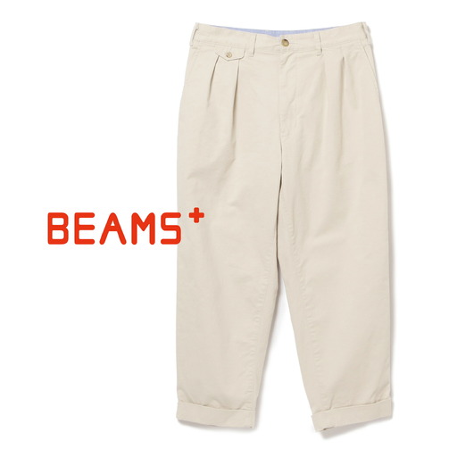 BEAMS PLUS 2プリーツ ツイル パンツ　CEMENT　XS