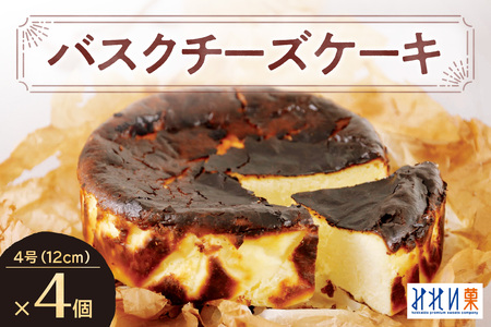 「みれい菓」のバスクチーズケーキホール4個セット