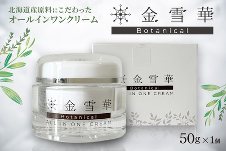 金雪華Botanical