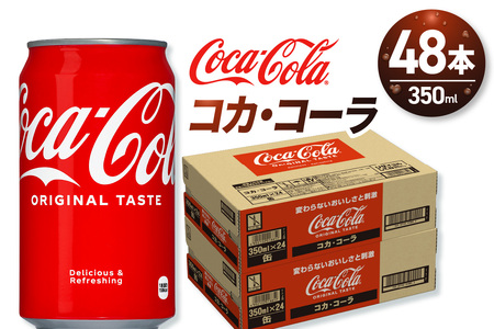 コカ・コーラ 350ml缶×48本 [2ケース]コカ・コーラ コカ・コーラ コカ・コーラ