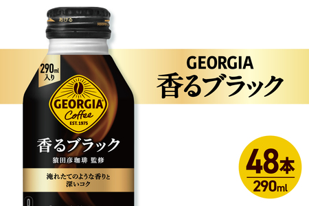 W[WA ubN 290ml{g ×48{i2P[XjubNR[q[