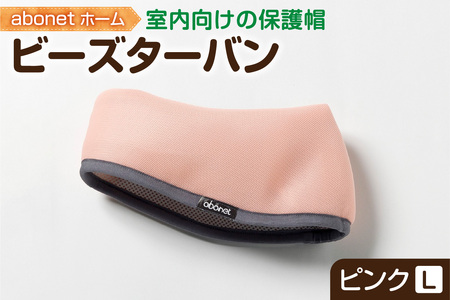 2175 abonetホーム ビーズターバン ピンク L