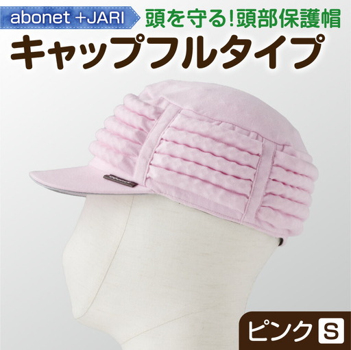2083 abonet+JARI　キャップフルタイプ ピンク S