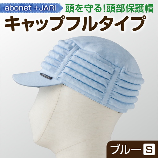 2083 abonet+JARI　キャップフルタイプ ブルー S