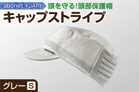 2084 abonet+JARI キャップストライプ グレー S