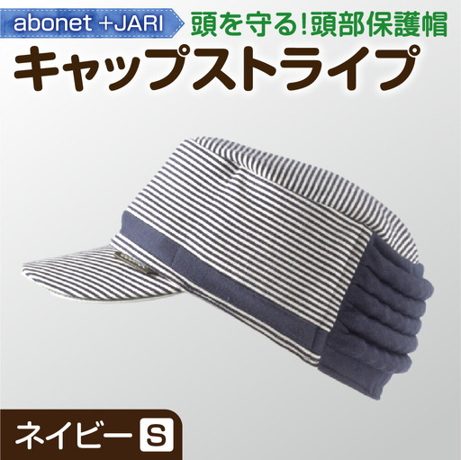 2084 abonet+JARI　キャップストライプ ネイビー S