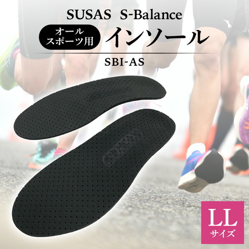 SUSAS S-Balance SBI-AS オールスポーツ用 インソール  LL（28-29）