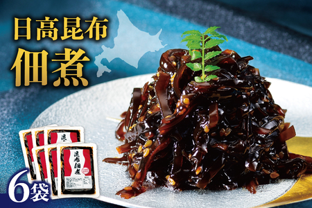 日高昆布佃煮