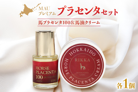 MAUプレミアムプラセンタセット