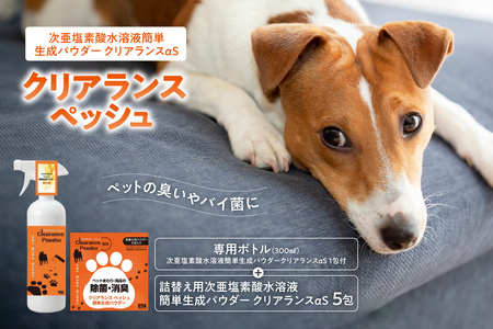 クリアランス ペッシュ