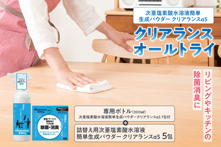 クリアランス オールトライ